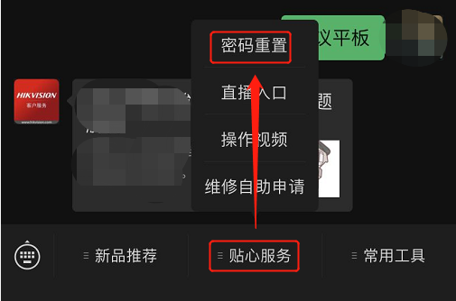 监控密码重置